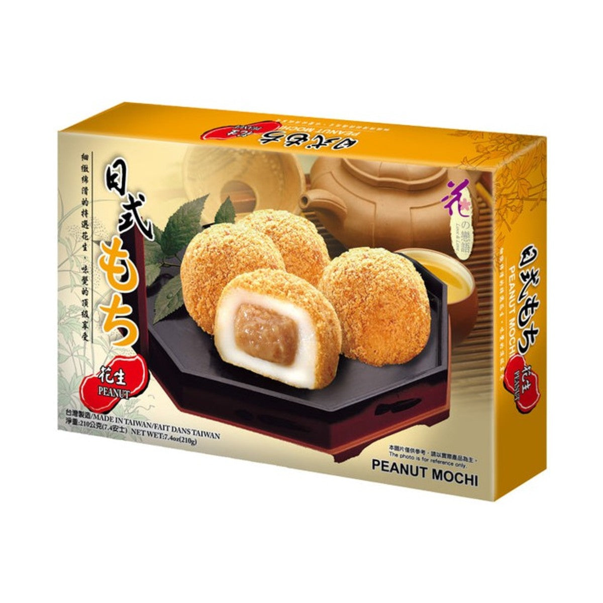 BBD: 01.04.2026, Love & Love Peanut Mochi 210g