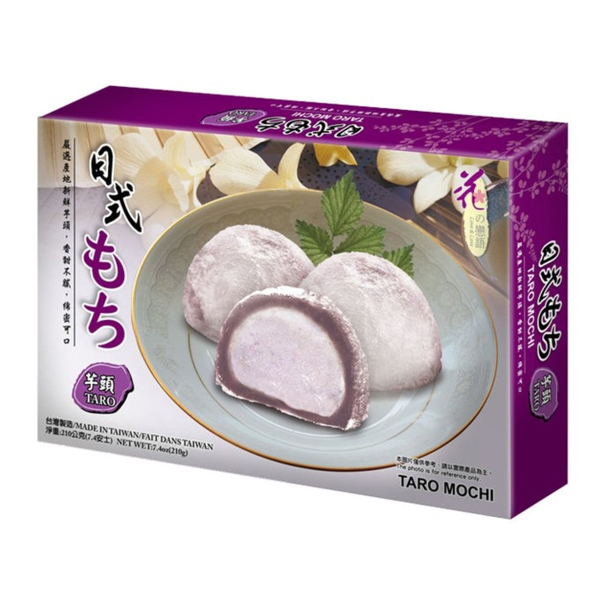 Love & Love Taro Mochi 210g soft chewy rice cakes with sweet taro filling in a Taiwanese style dessert snack box.