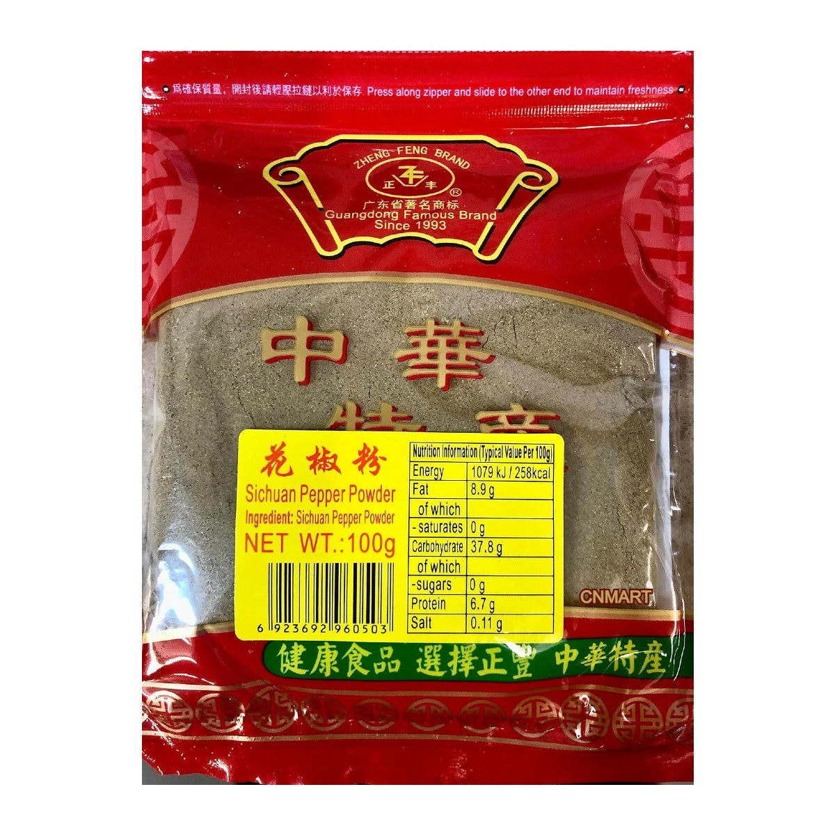 Zheng Feng Sichuan Pepper Powder 100g